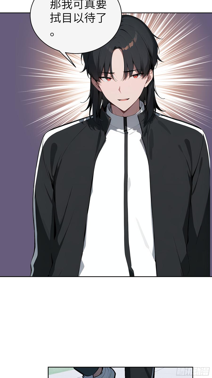 大夏剑主 - 72 你的情人，要嫁给别人了！ - 第42张图