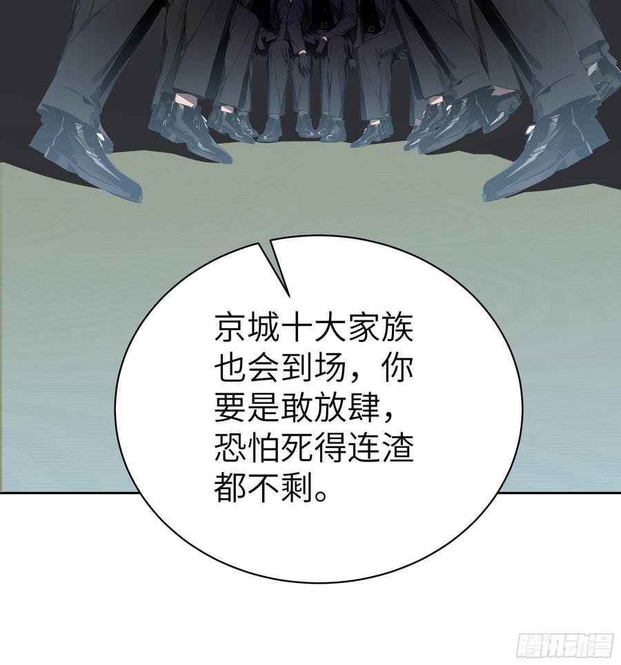 大夏剑主 - 72 你的情人，要嫁给别人了！ - 第32张图