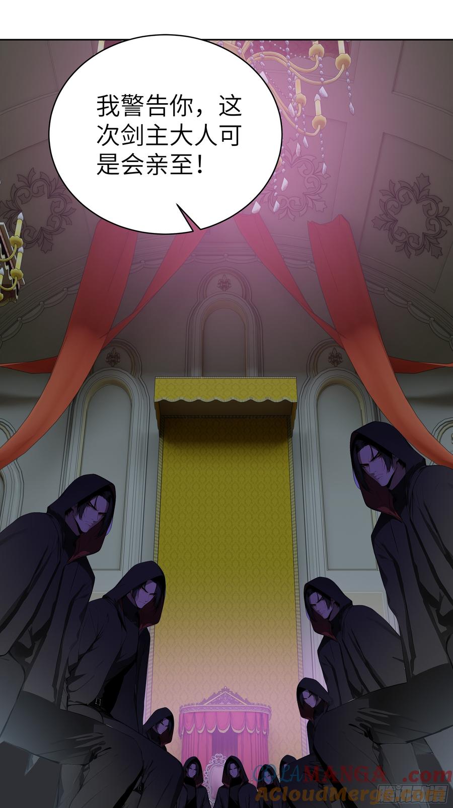 大夏剑主 - 72 你的情人，要嫁给别人了！ - 第31张图