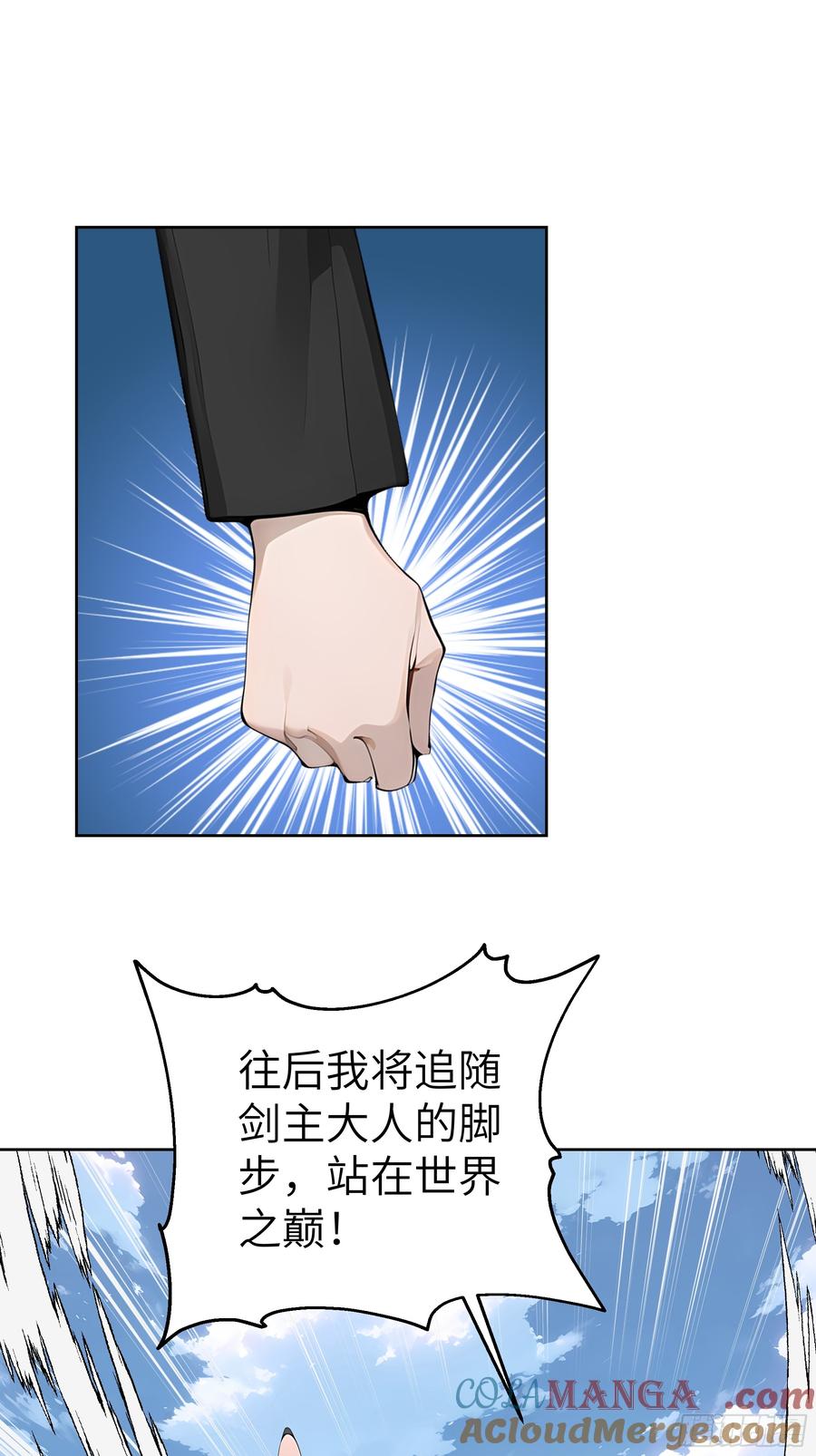 大夏剑主 - 72 你的情人，要嫁给别人了！ - 第40张图