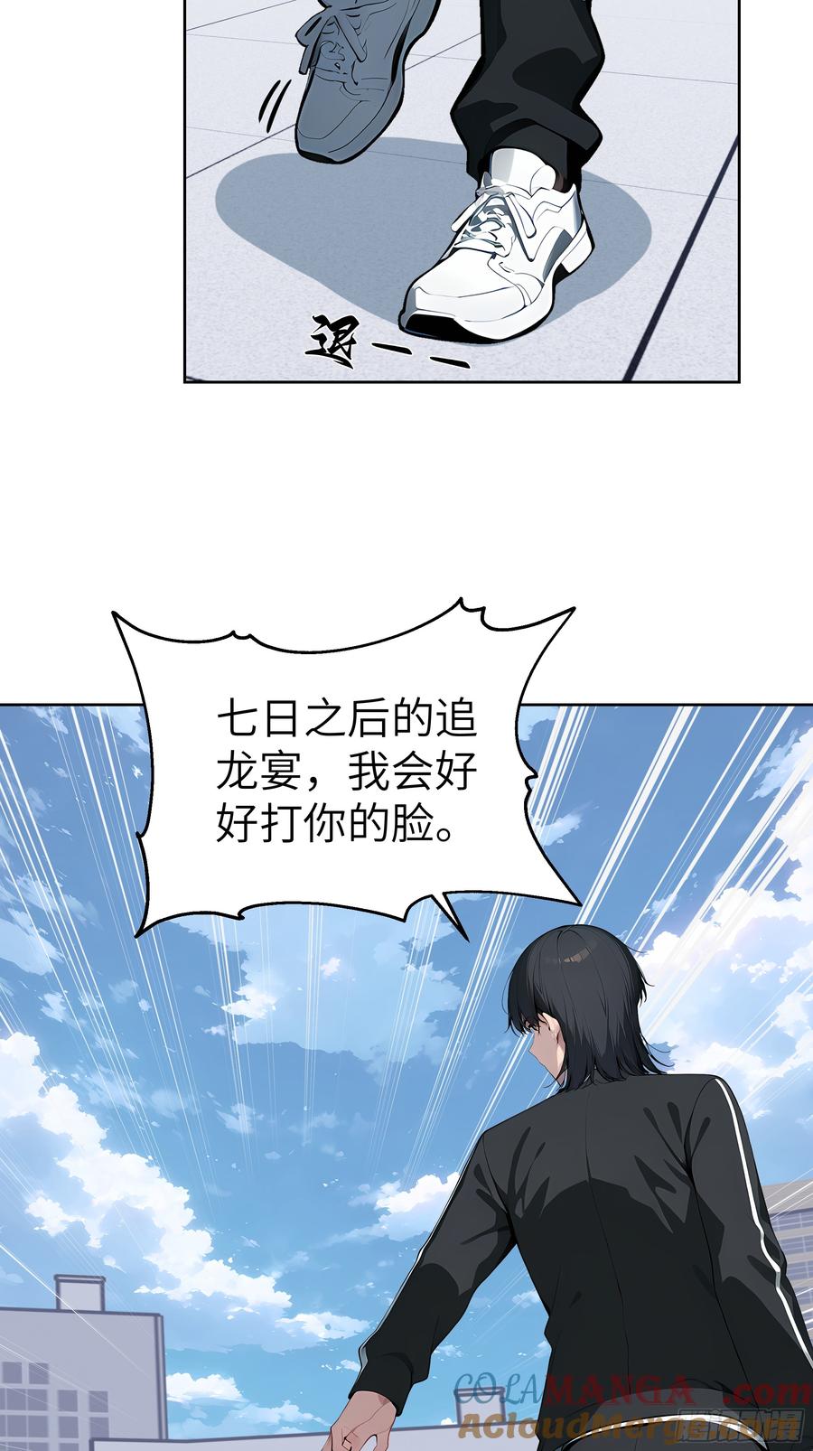 大夏剑主 - 72 你的情人，要嫁给别人了！ - 第43张图