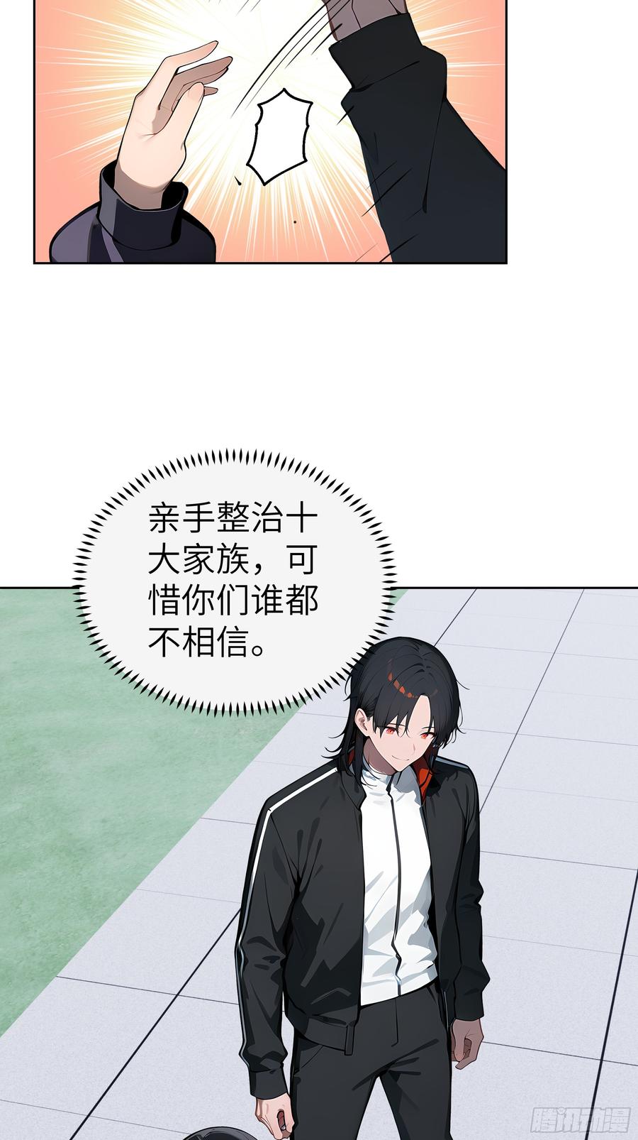 大夏剑主 - 72 你的情人，要嫁给别人了！ - 第35张图