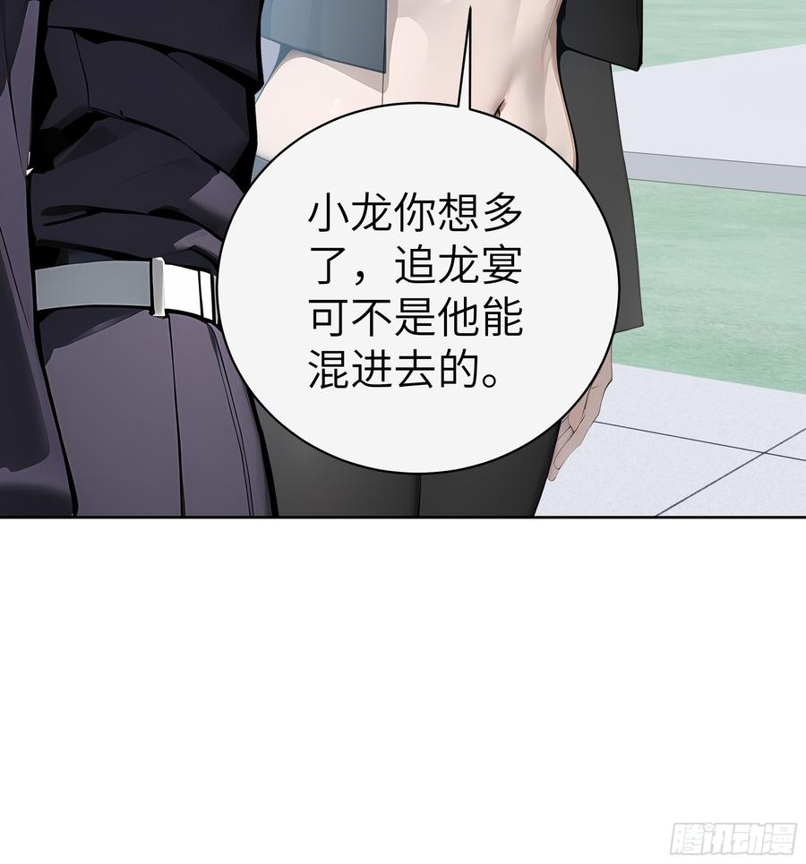 大夏剑主 - 72 你的情人，要嫁给别人了！ - 第38张图