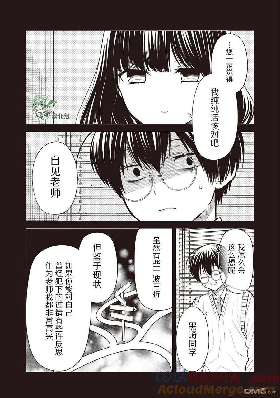 《1年A班的怪物》第73话 第27页