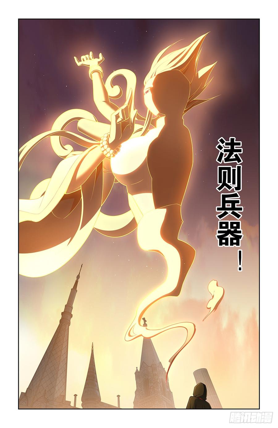 王牌御史 744，取死 第10页
