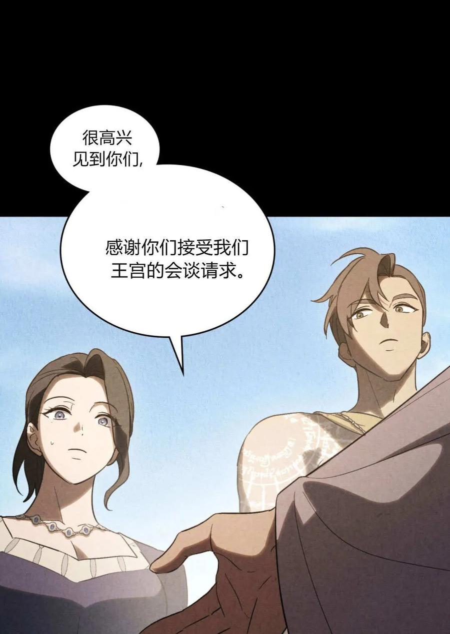 如若遮住神的眼眸亲吻 第76话 第71页