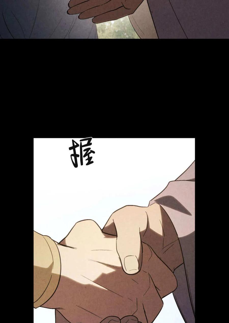 如若遮住神的眼眸亲吻 第76话 第72页