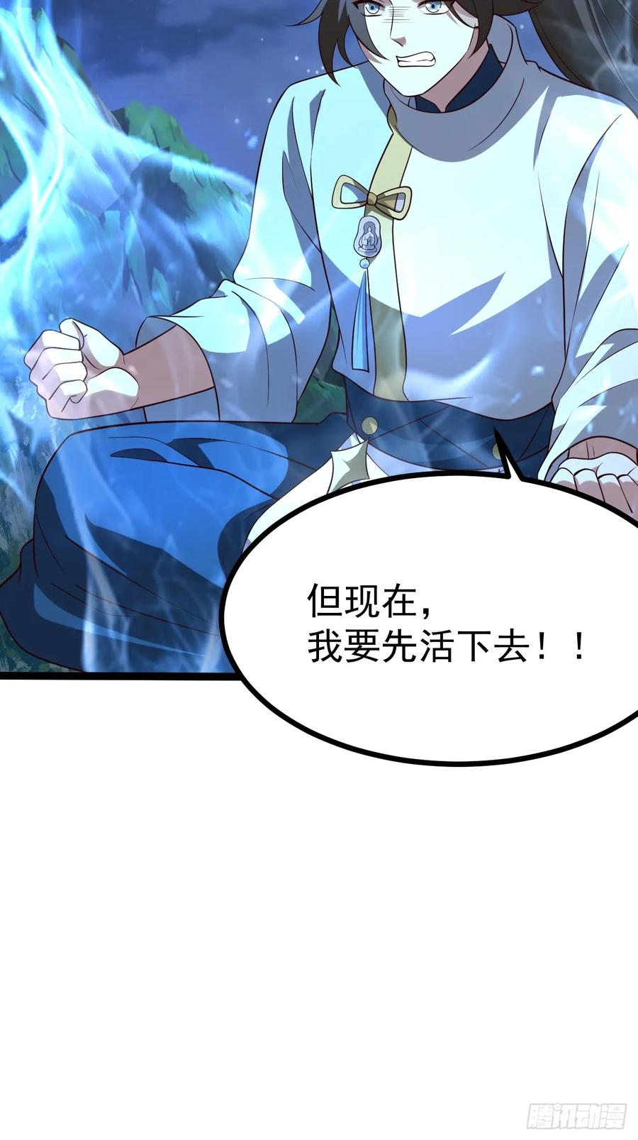 正义的我被系统逼成大反派 迷灵狱林 第22页