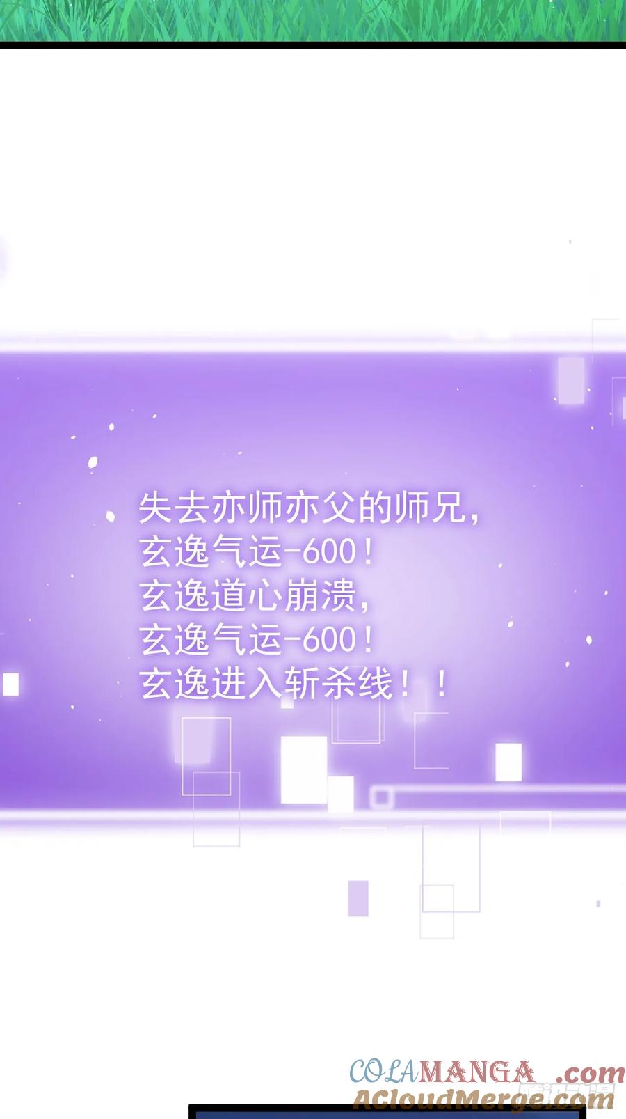 正义的我被系统逼成大反派 迷灵狱林 第11页