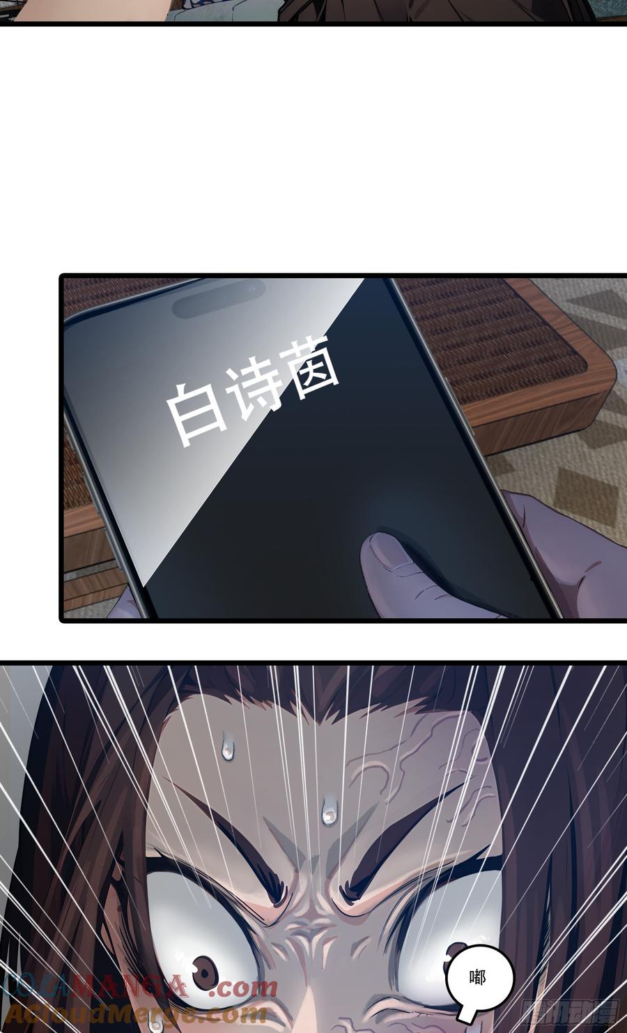 邪神降世，我有一座大凶狱 - 第25话：“姐妹情深” - 第23张图