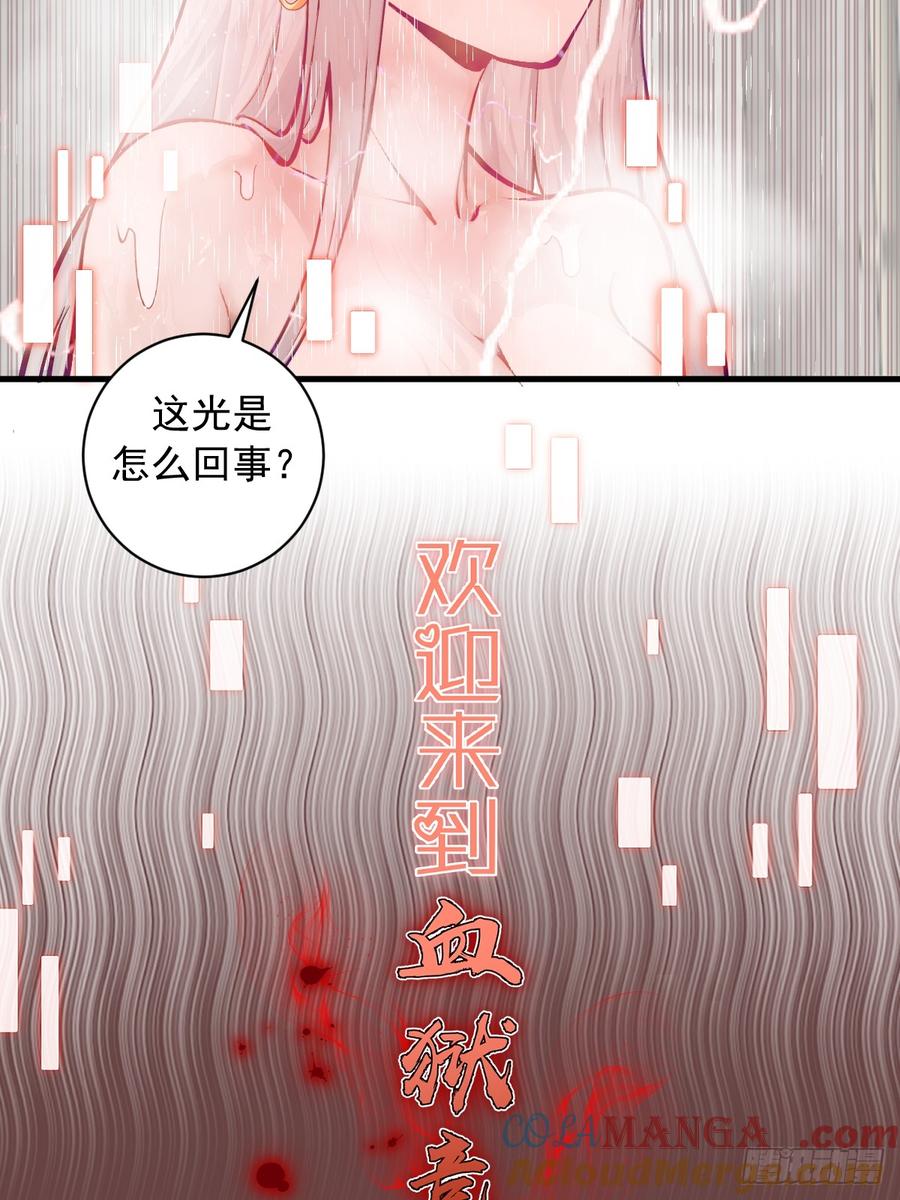 《我靠后宫征服世界》第20话：炎魔巴洛 第16页
