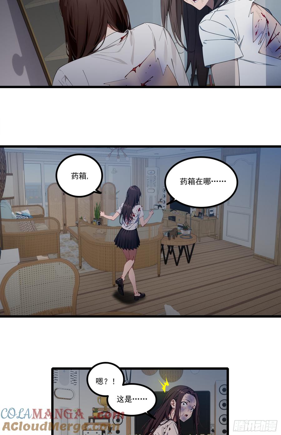 邪神降世，我有一座大凶狱 - 第25话：“姐妹情深” - 第15张图