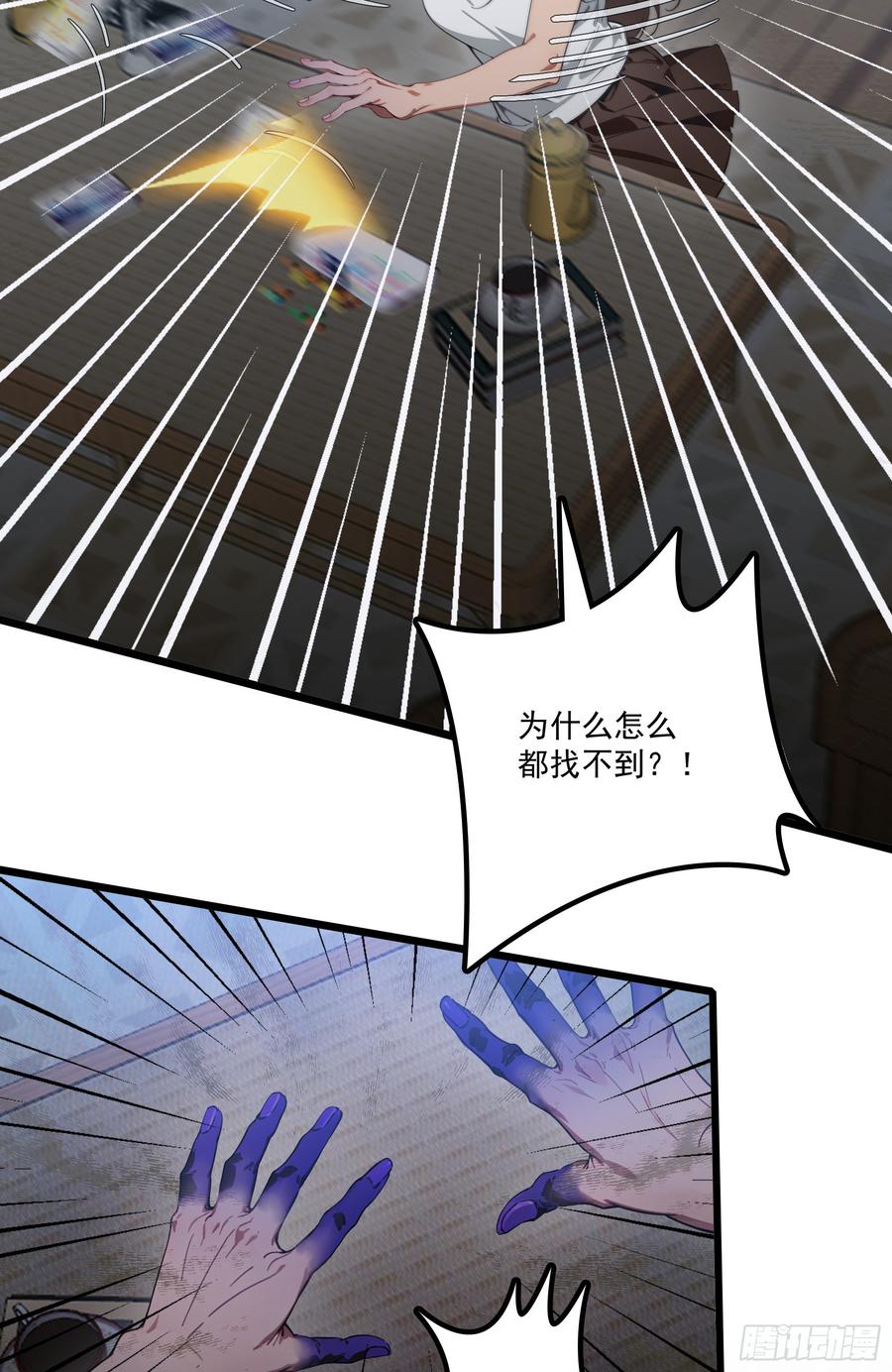 邪神降世，我有一座大凶狱 - 第25话：“姐妹情深” - 第20张图