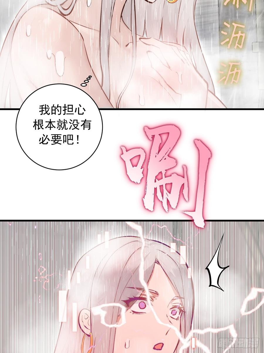 《我靠后宫征服世界》第20话：炎魔巴洛 第15页
