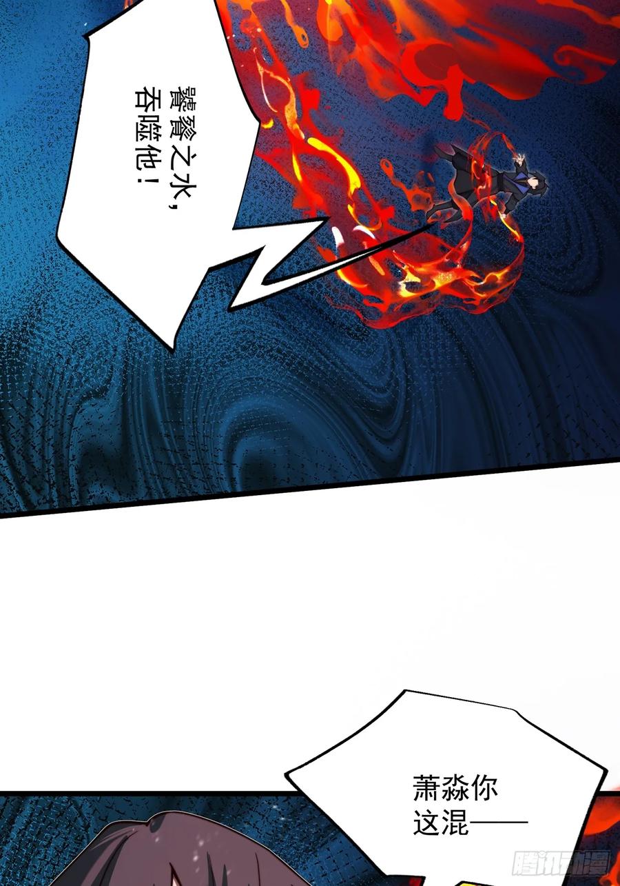 正义的我被系统逼成大反派 本性暴露 第30页
