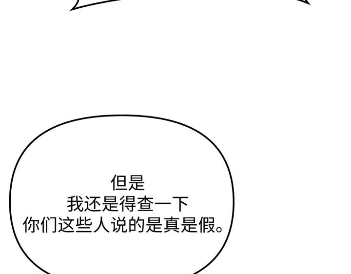 《好缘歌》第8话 第55页