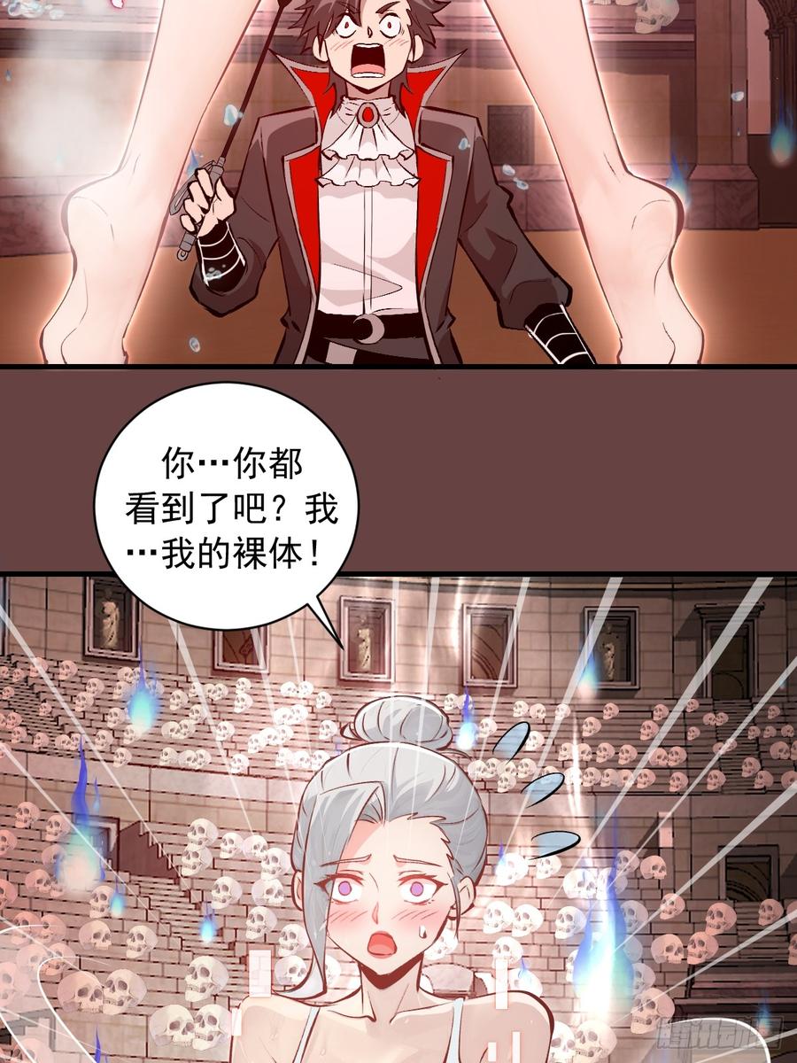 《我靠后宫征服世界》第20话：炎魔巴洛 第18页