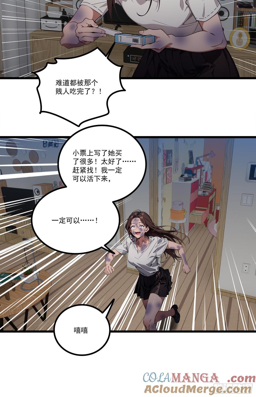 邪神降世，我有一座大凶狱 - 第25话：“姐妹情深” - 第17张图