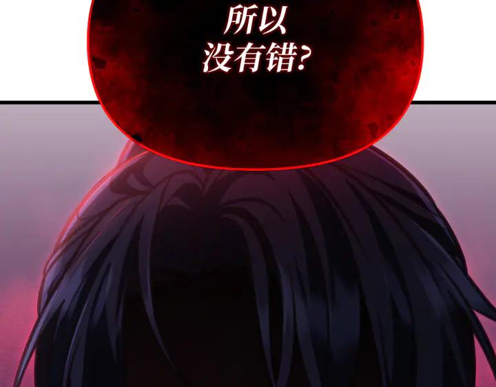 《好缘歌》第8话 第52页