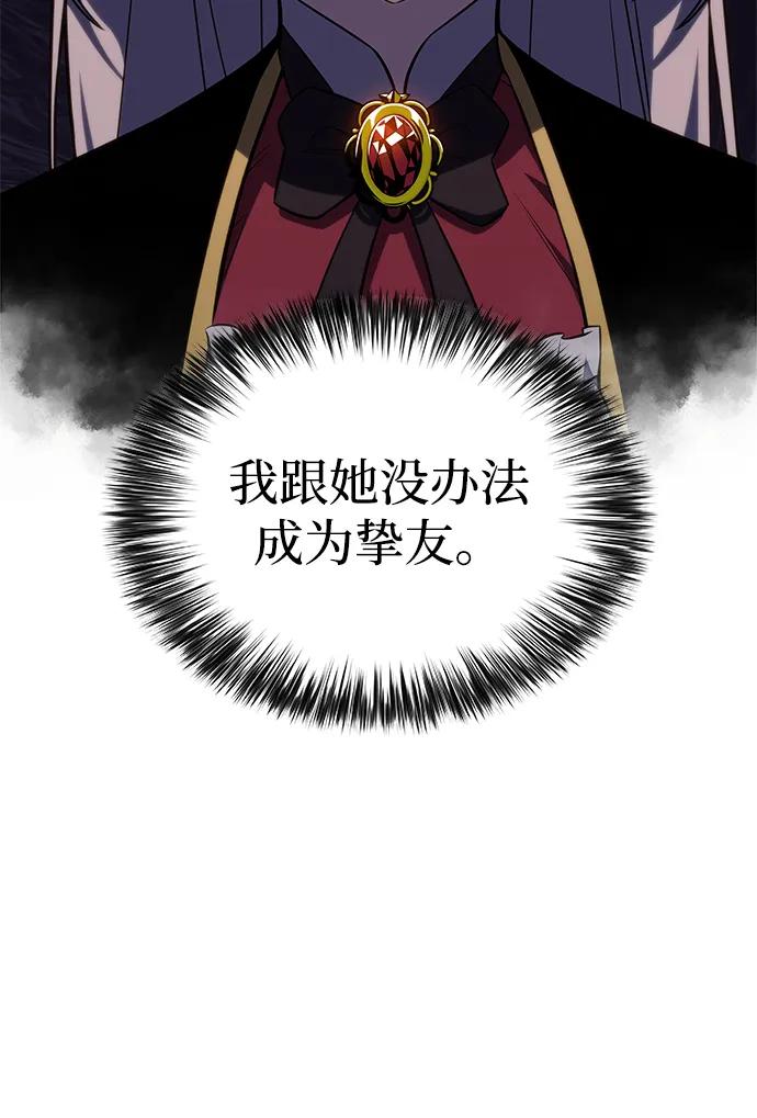 《公爵家的重生暗杀者》第8话 皇帝的巡防（1） 第63页