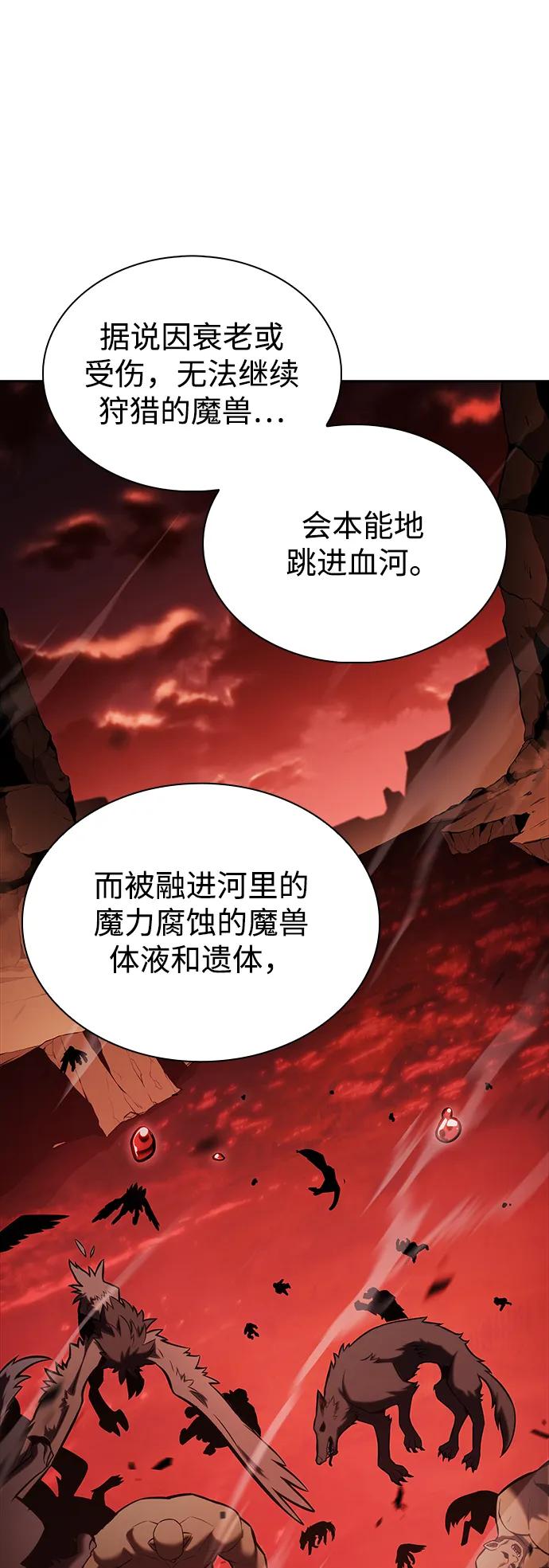 《公爵家的重生暗杀者》第8话 皇帝的巡防（1） 第70页