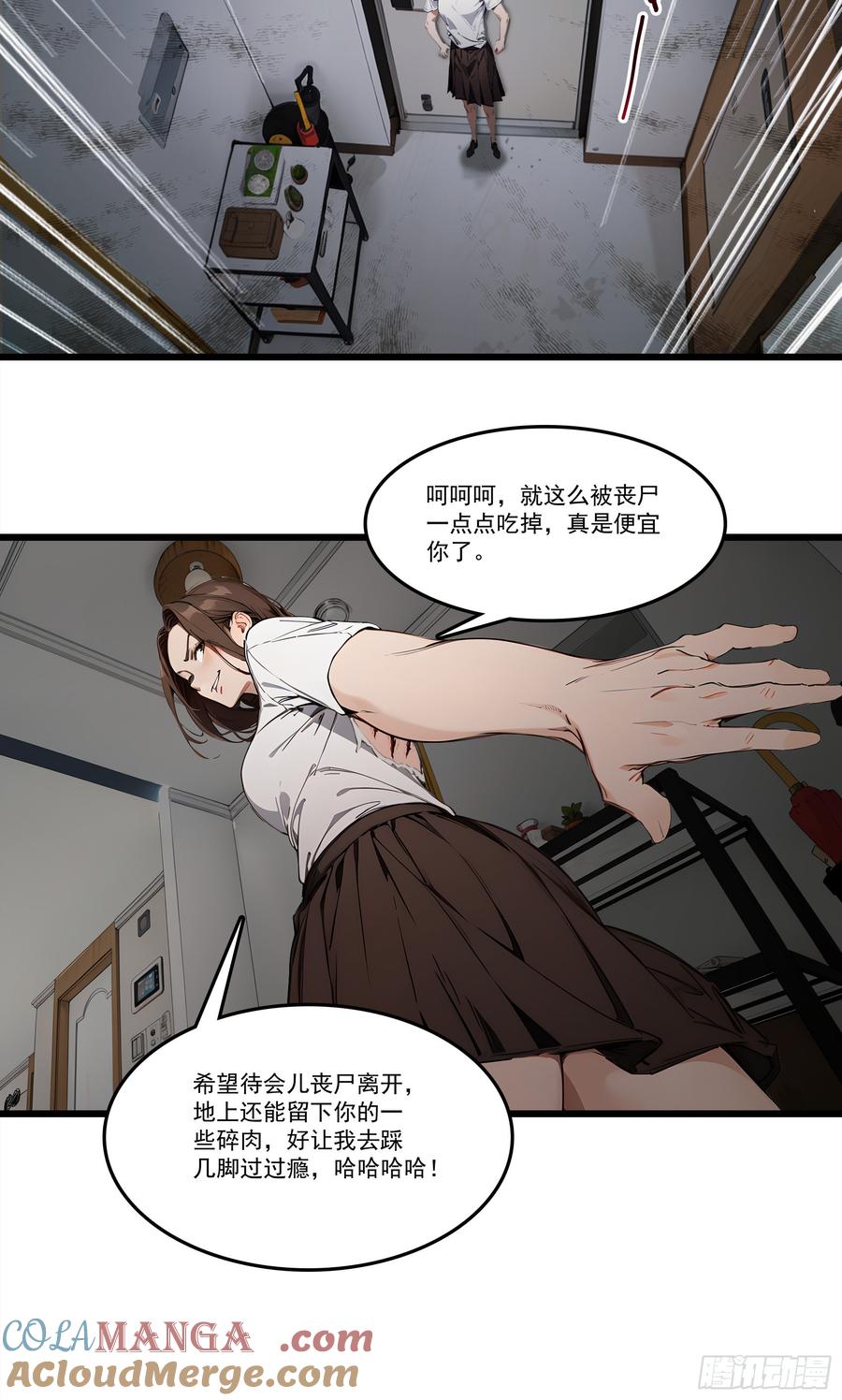 邪神降世，我有一座大凶狱 - 第25话：“姐妹情深” - 第13张图