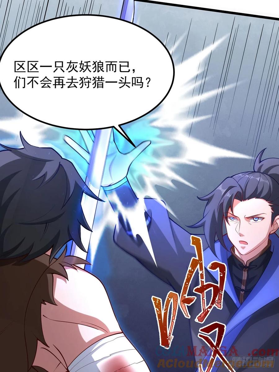 正义的我被系统逼成大反派 本性暴露 第22页