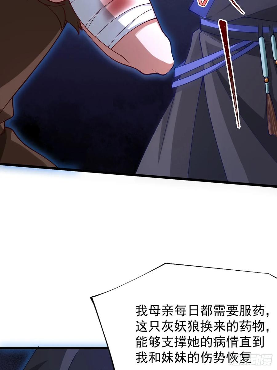 正义的我被系统逼成大反派 本性暴露 第23页