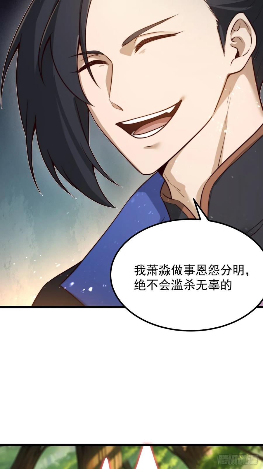 正义的我被系统逼成大反派 本性暴露 第39页