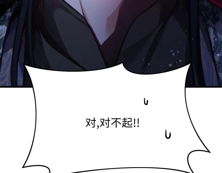 《好缘歌》第8话 第54页