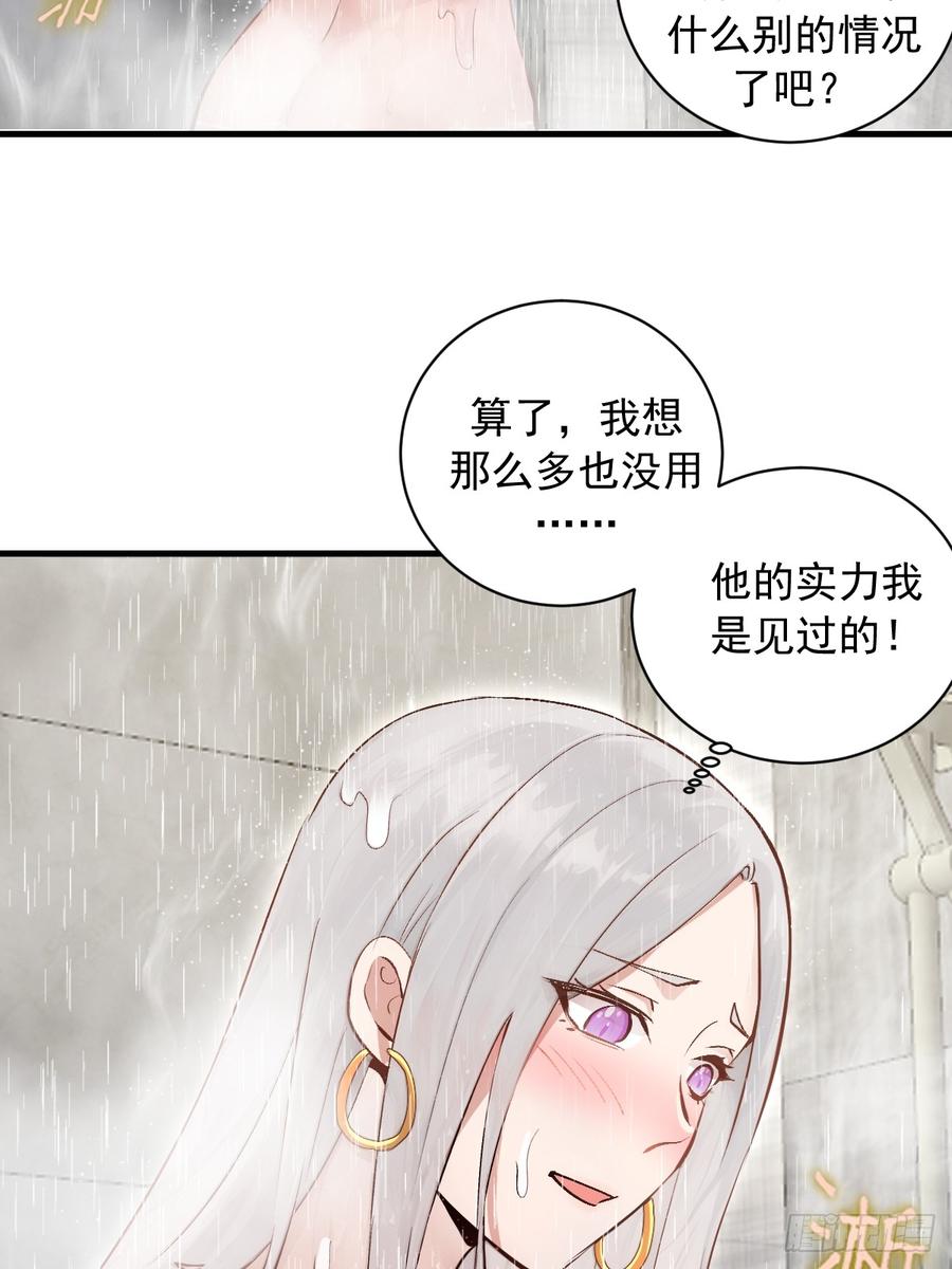 《我靠后宫征服世界》第20话：炎魔巴洛 第14页