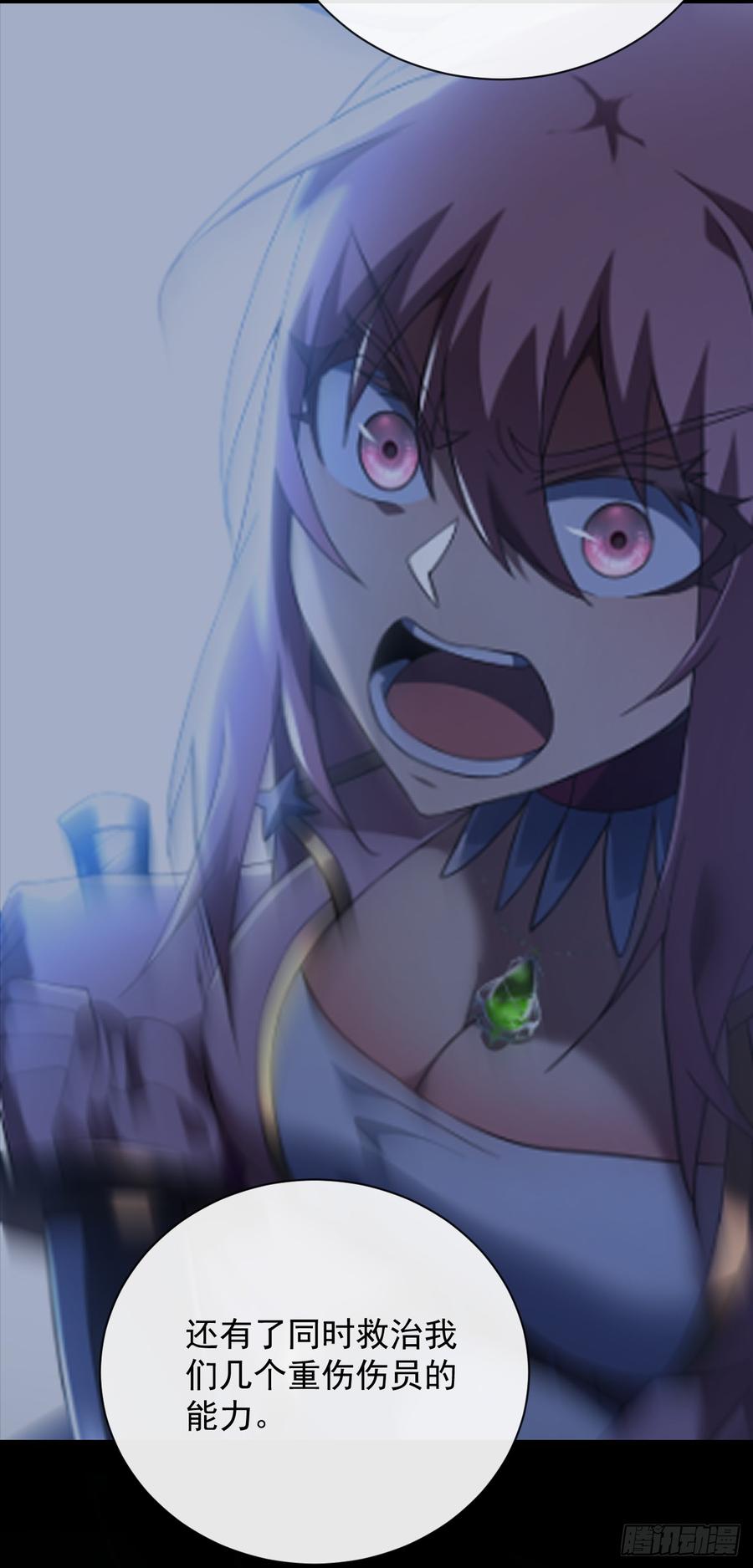 《命轮之主！当异变降临人间》第77话 我们很需要你 第48页