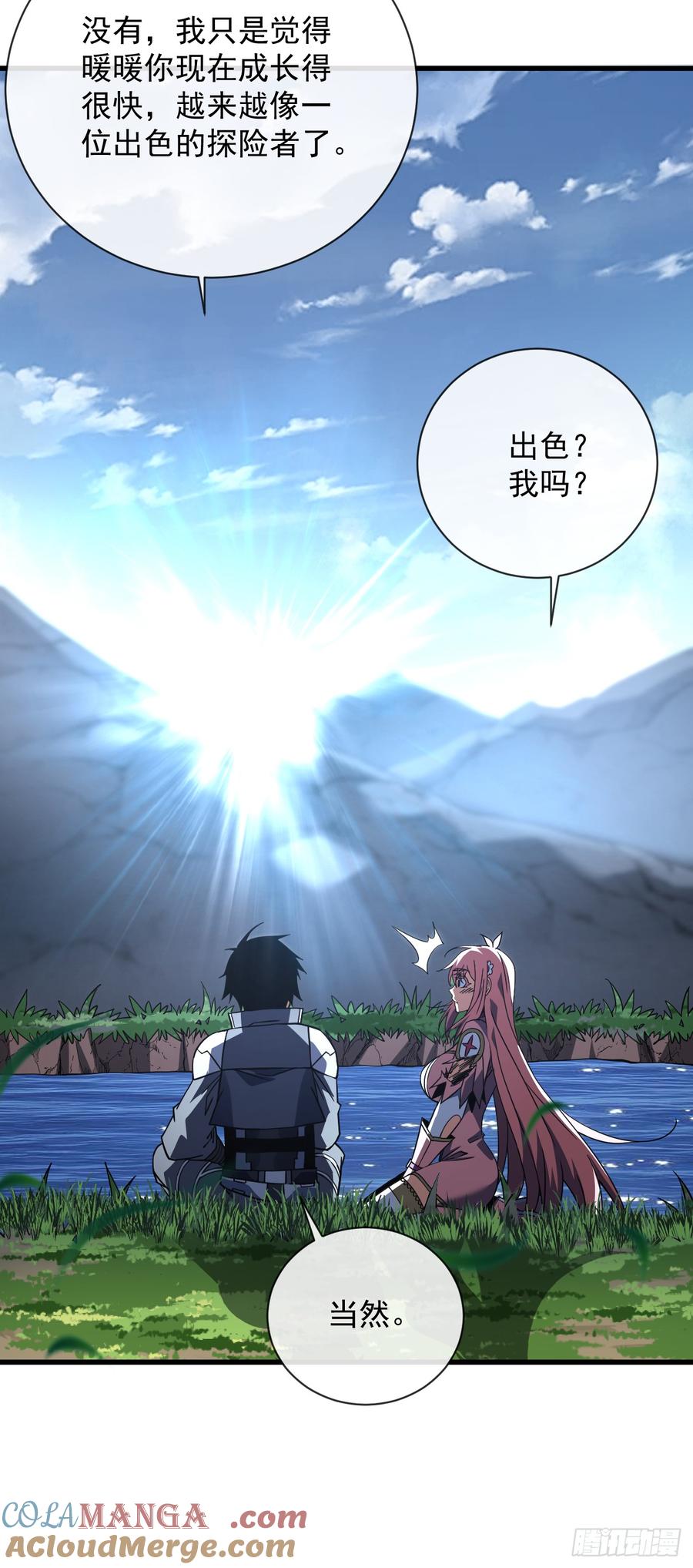 《命轮之主！当异变降临人间》第77话 我们很需要你 第43页