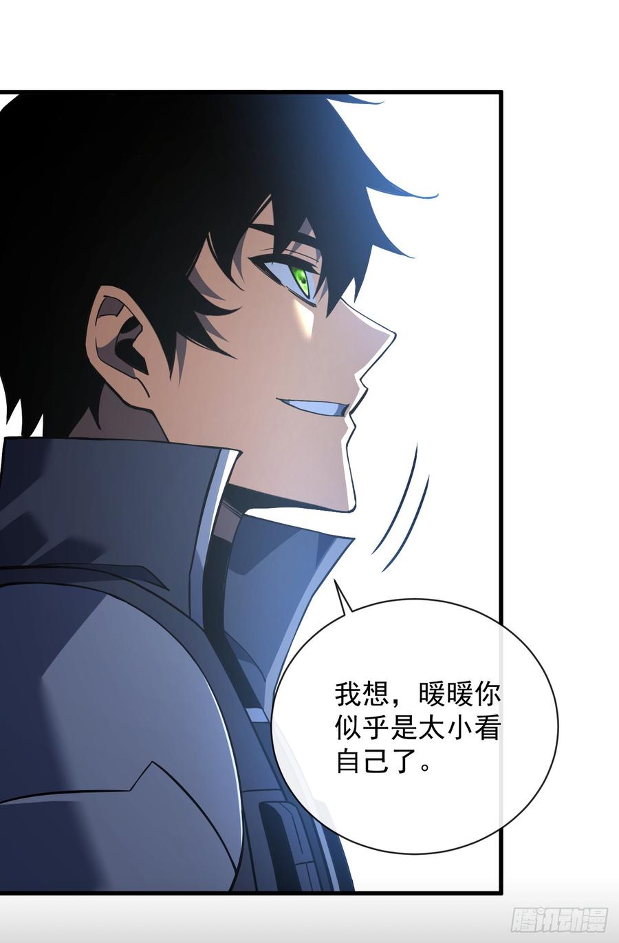 《命轮之主！当异变降临人间》第77话 我们很需要你 第45页