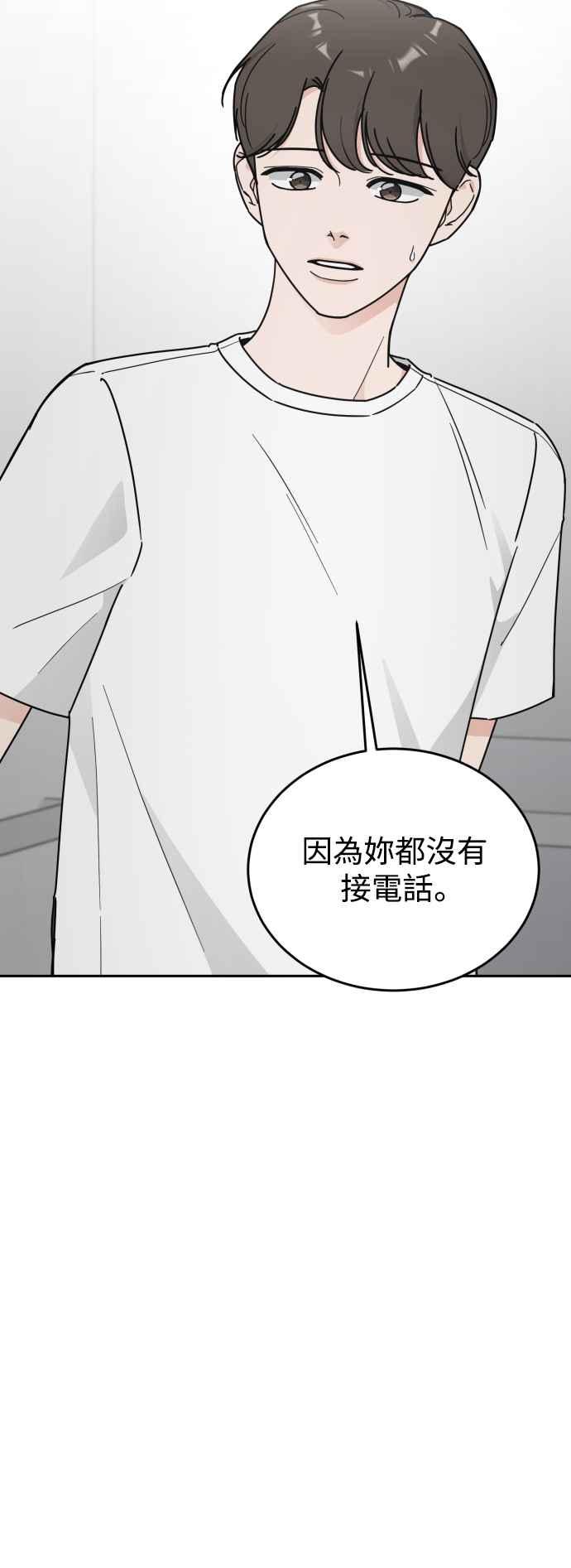 《旧衣回收箱的丘比特》外传1 他们的理由 第57页