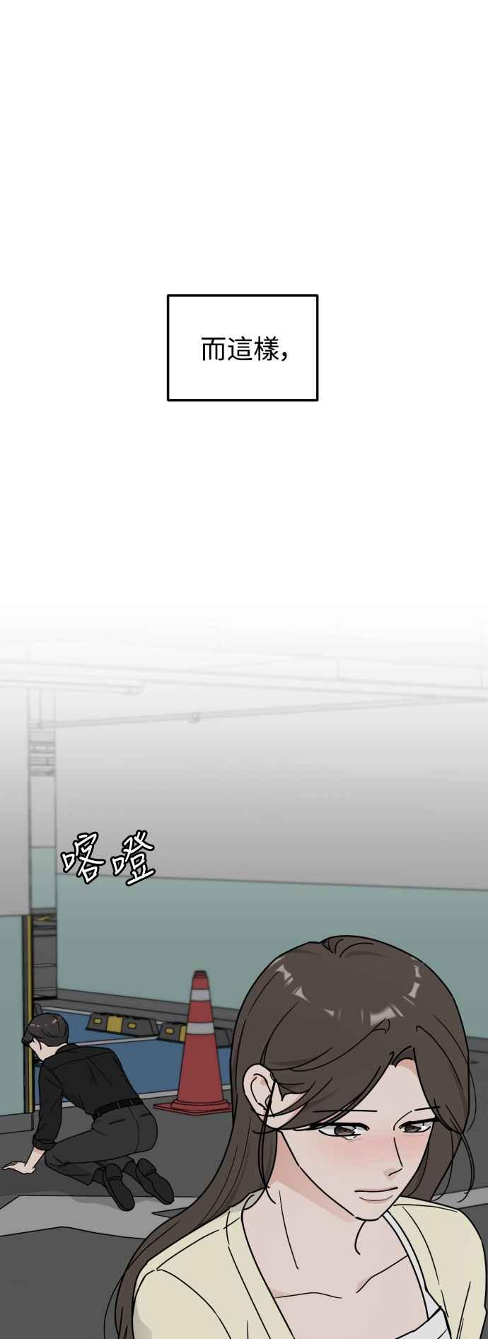 《旧衣回收箱的丘比特》外传1 他们的理由 第54页