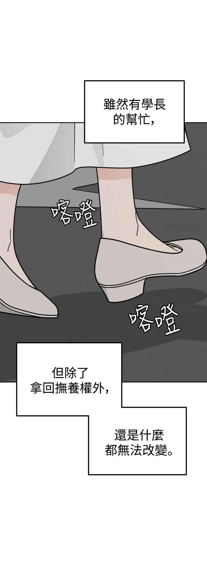 《旧衣回收箱的丘比特》外传1 他们的理由 第53页
