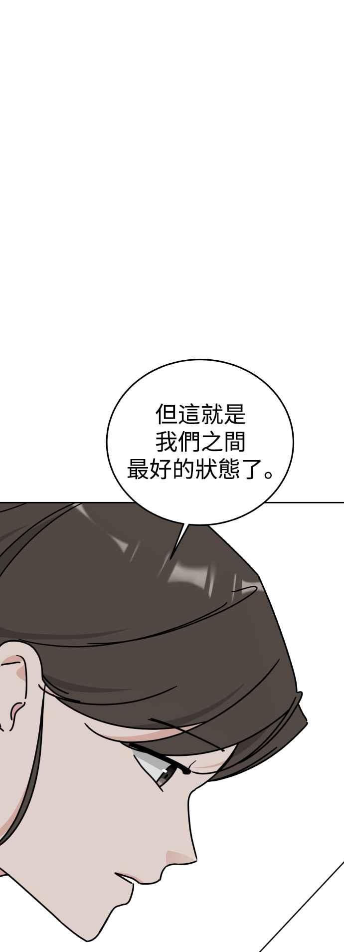 《旧衣回收箱的丘比特》外传1 他们的理由 第51页