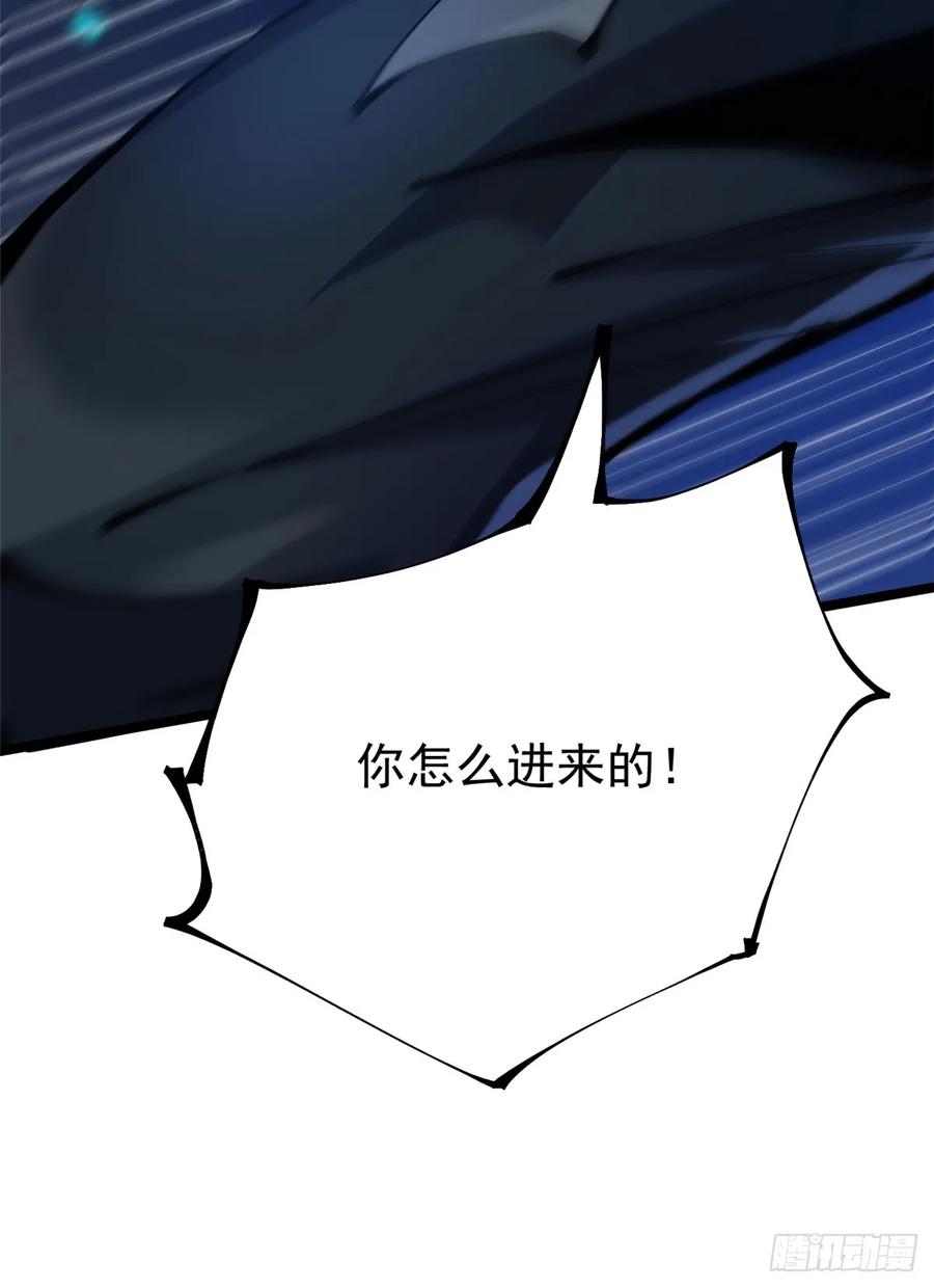 《我真不想学禁咒》第85话 第15页