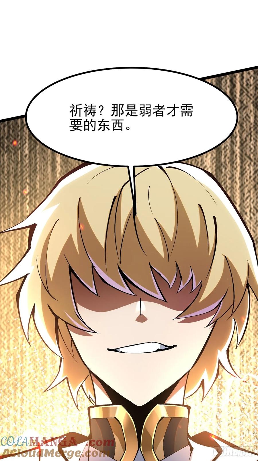 《我真不想学禁咒》第85话 第28页