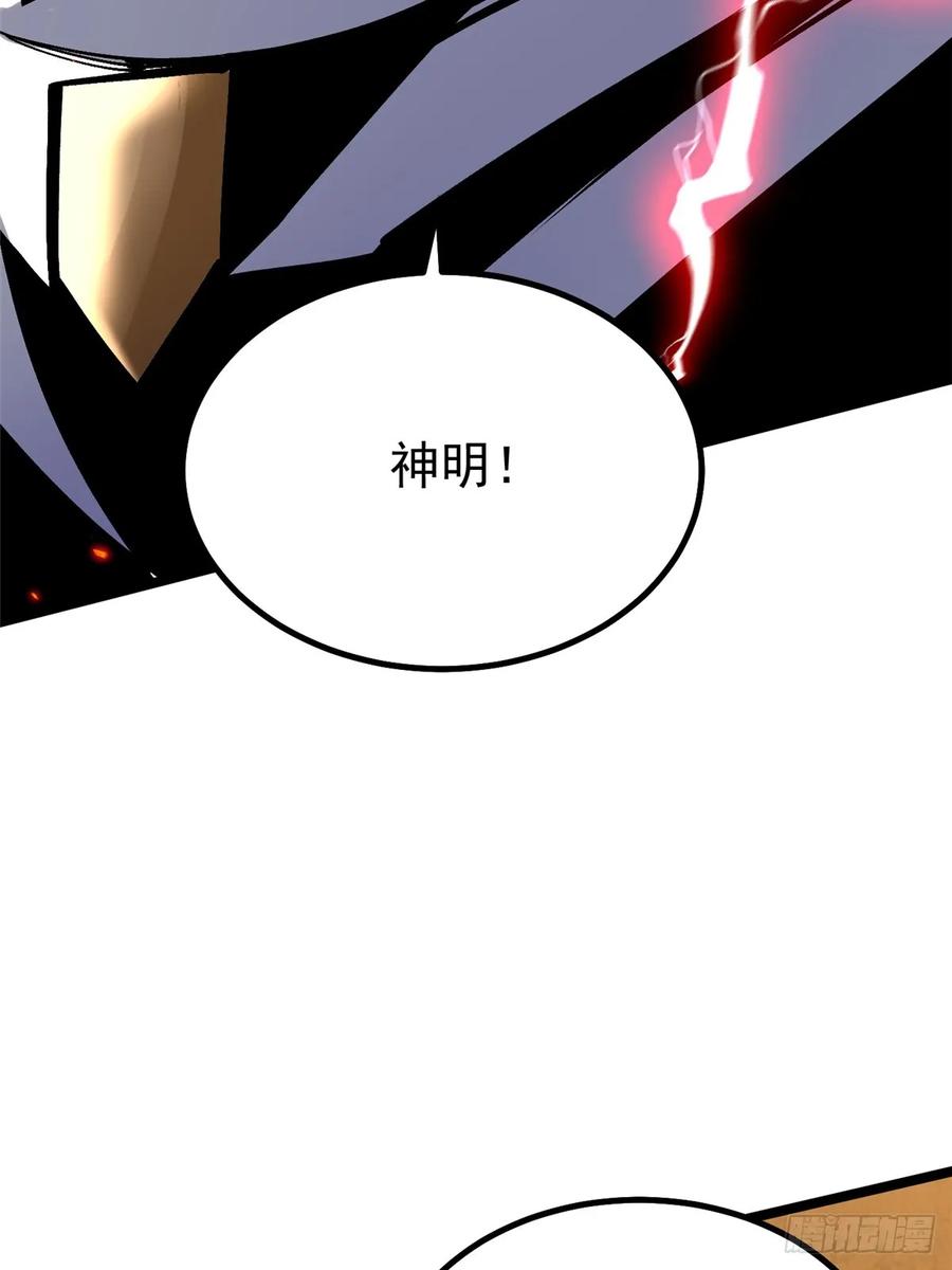 《我真不想学禁咒》第85话 第18页