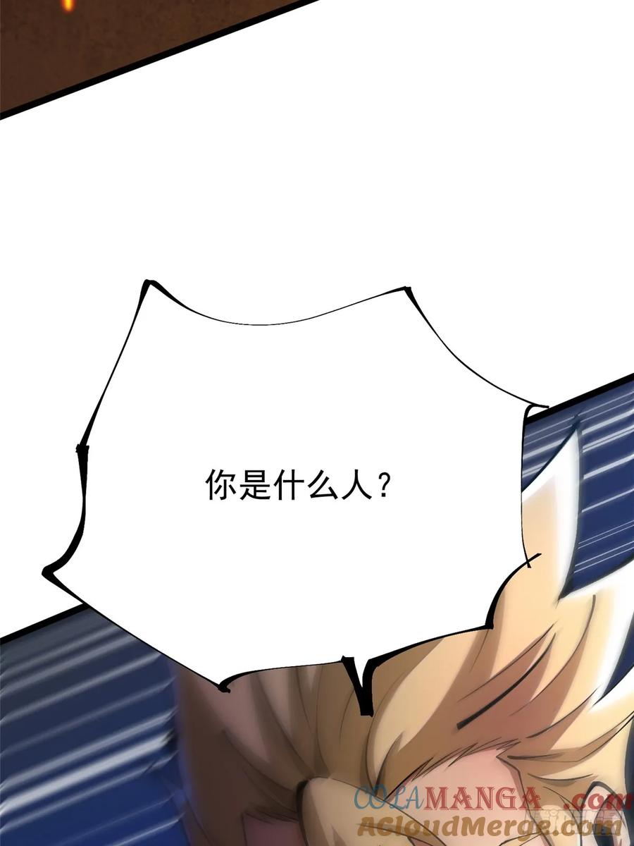 《我真不想学禁咒》第85话 第13页