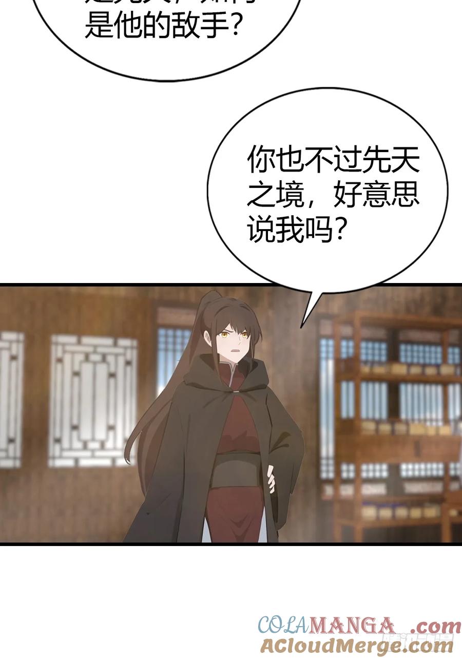 修仙归来在校园 第二季 - 第130话 宗主之位非楚毅莫属 - 第19张图