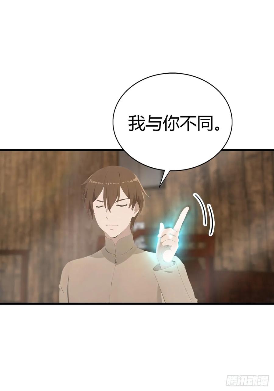 修仙归来在校园 第二季 - 第130话 宗主之位非楚毅莫属 - 第20张图