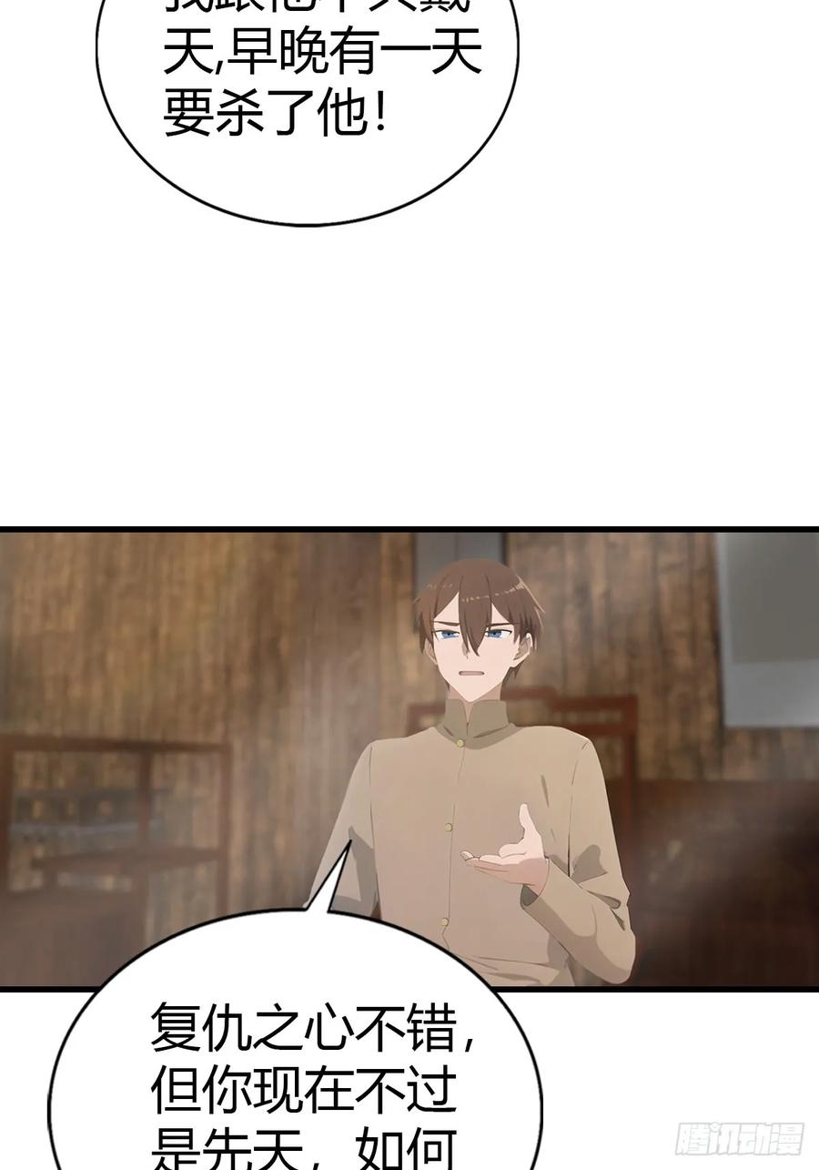 修仙归来在校园 第二季 - 第130话 宗主之位非楚毅莫属 - 第18张图