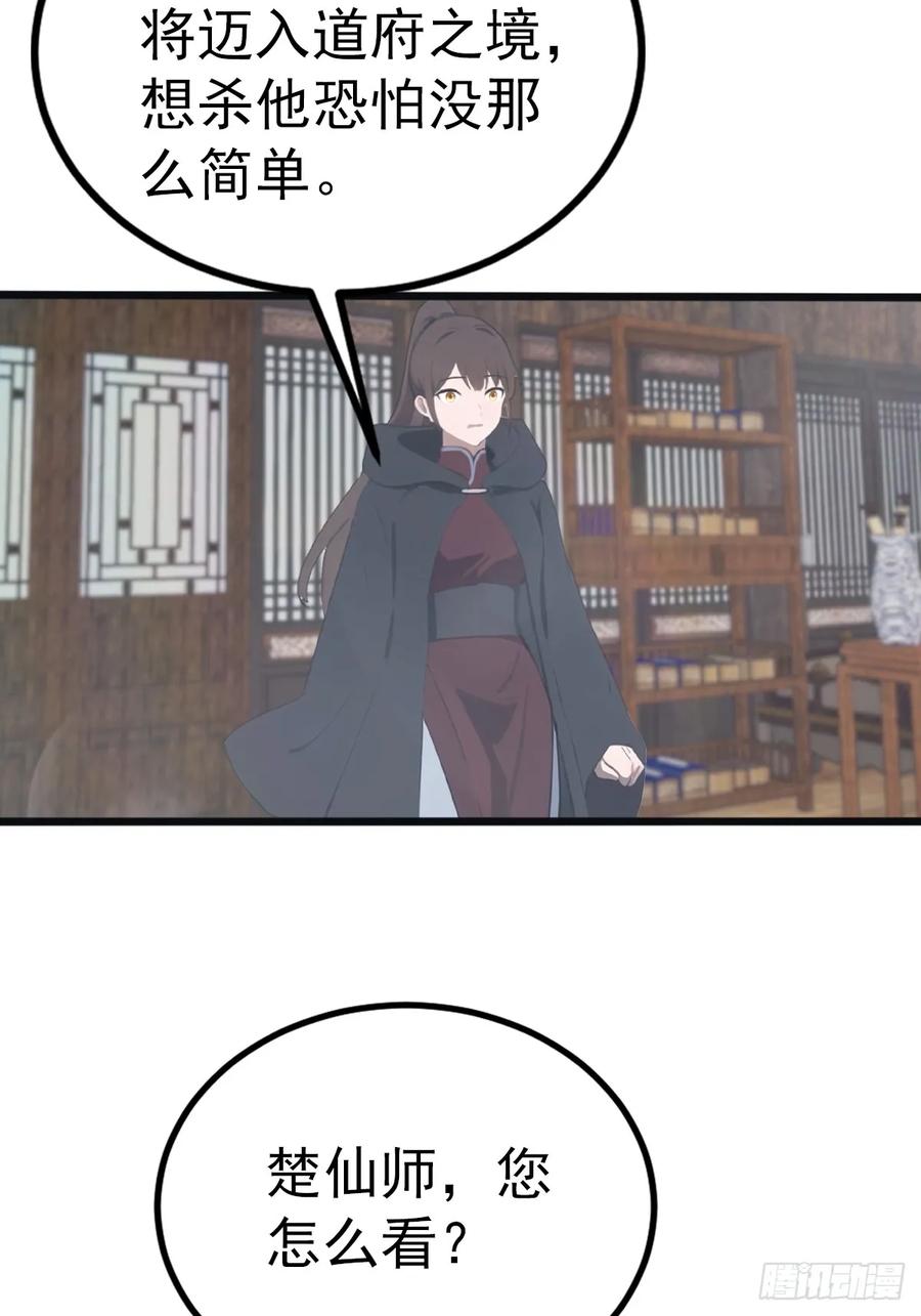 修仙归来在校园 第二季 - 第130话 宗主之位非楚毅莫属 - 第30张图