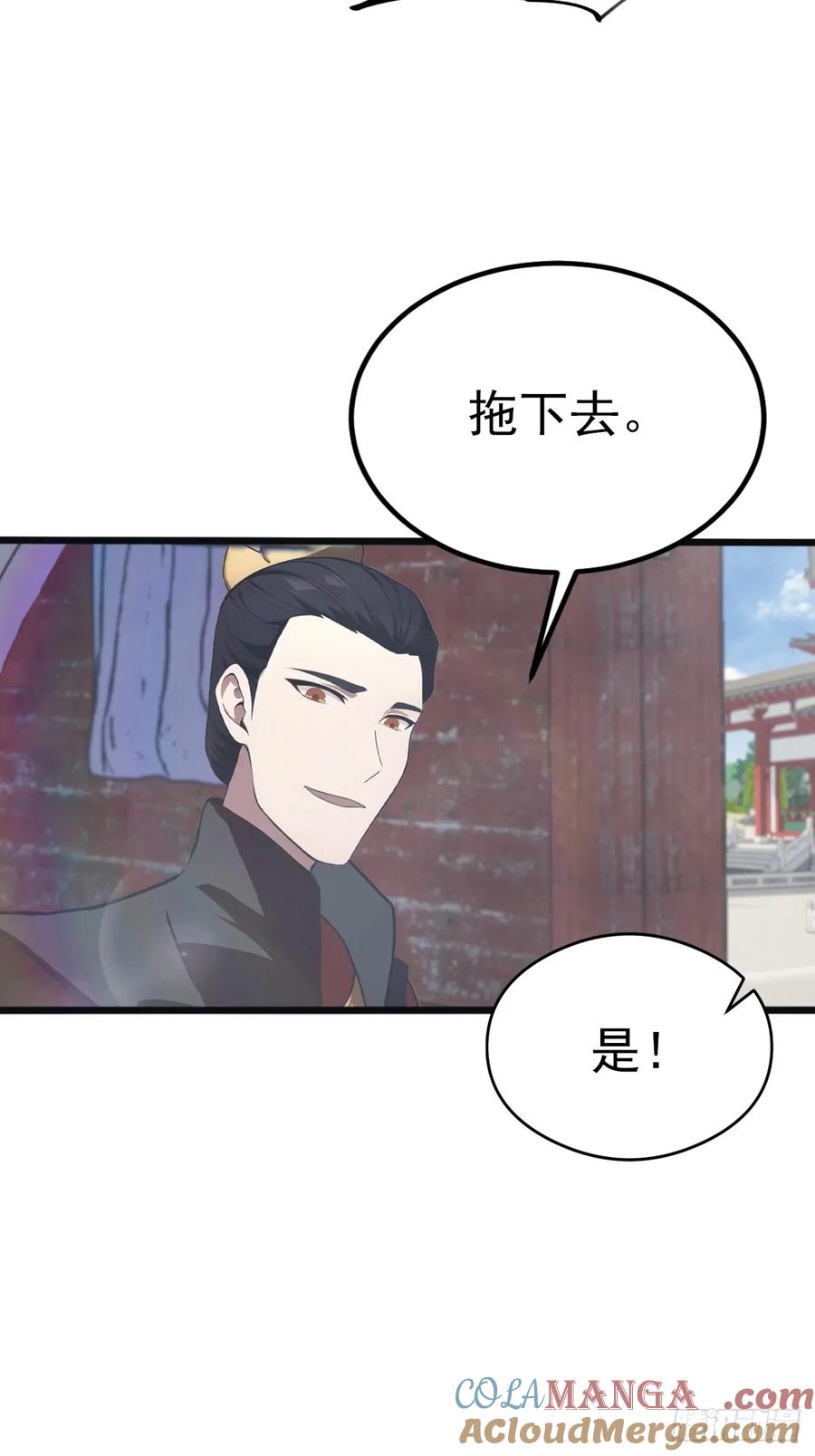 修仙归来在校园 第二季 - 第130话 宗主之位非楚毅莫属 - 第43张图