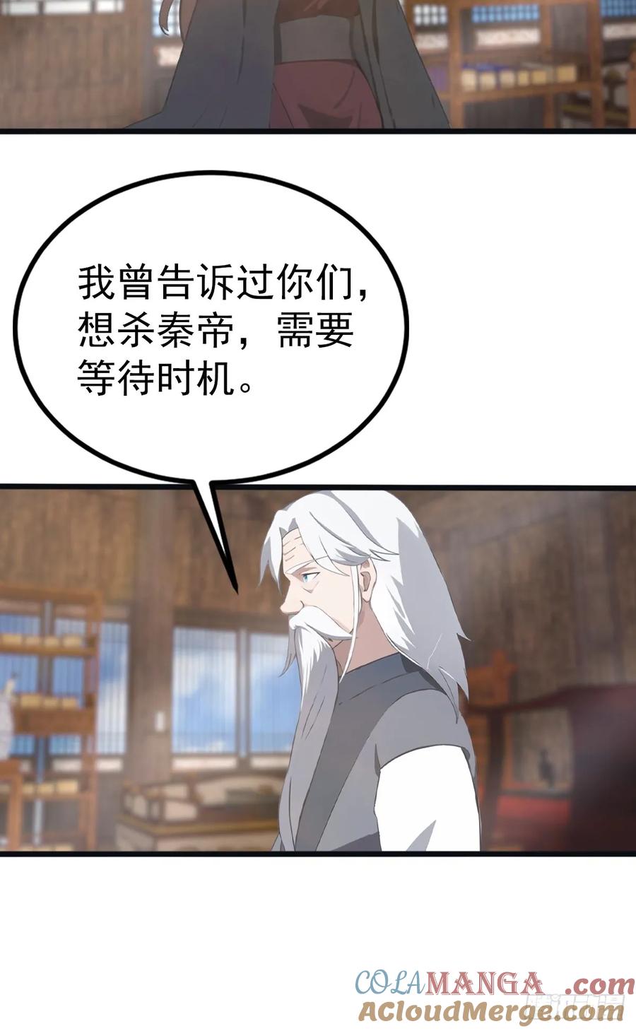 修仙归来在校园 第二季 - 第130话 宗主之位非楚毅莫属 - 第28张图