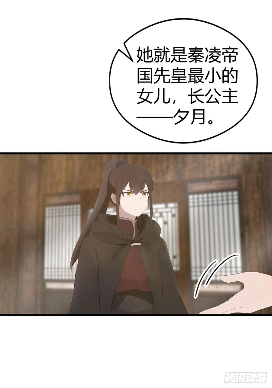 修仙归来在校园 第二季 - 第130话 宗主之位非楚毅莫属 - 第15张图