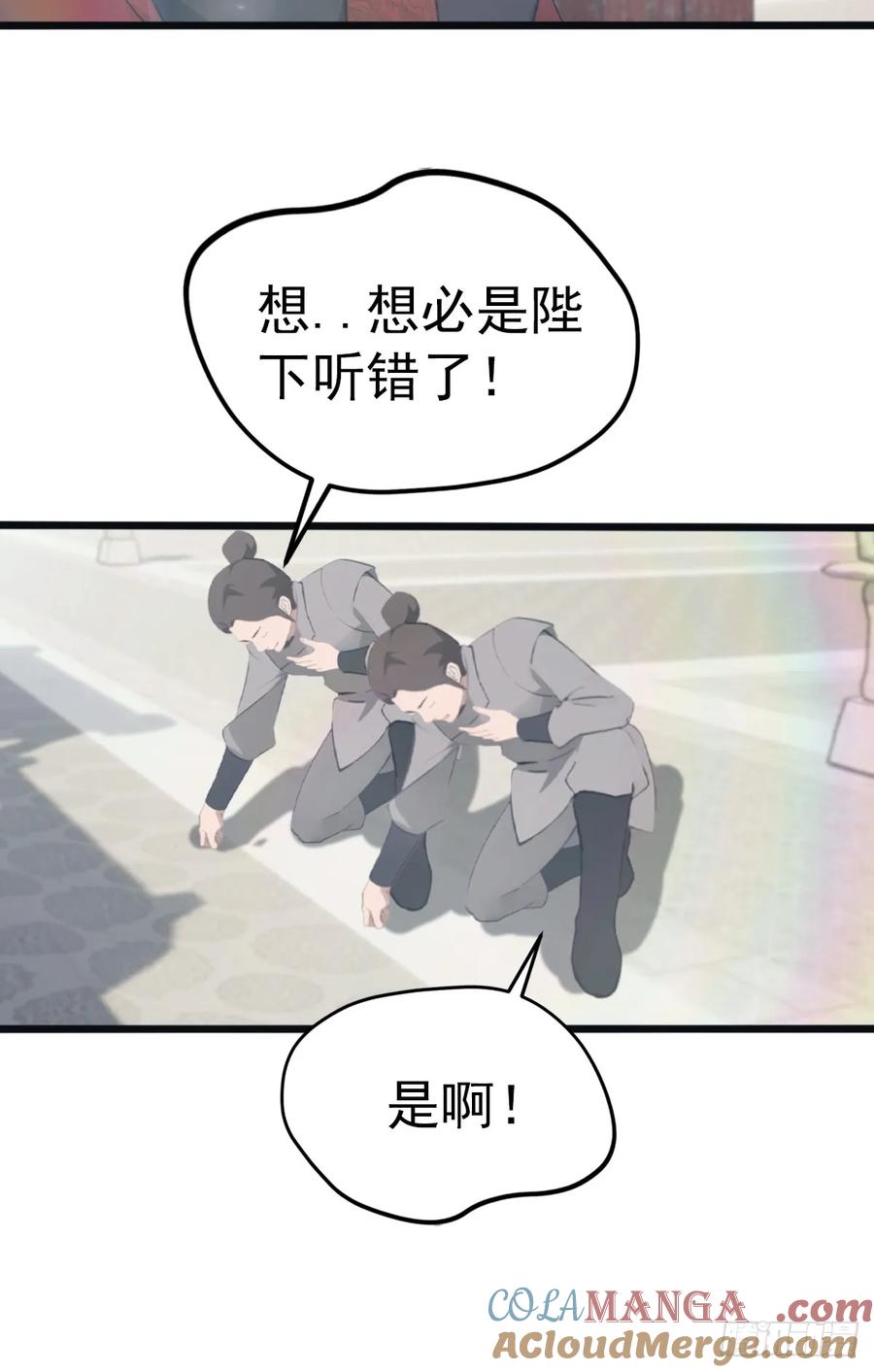 修仙归来在校园 第二季 - 第130话 宗主之位非楚毅莫属 - 第40张图